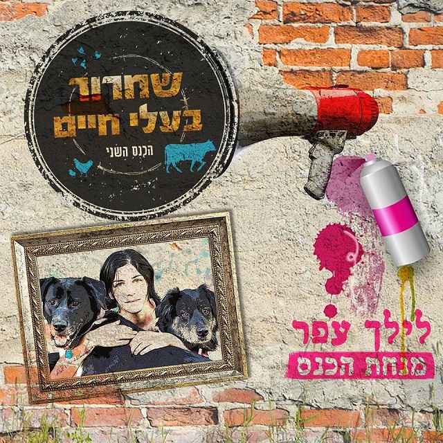 לילך עופר