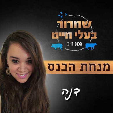 דנה קסידי