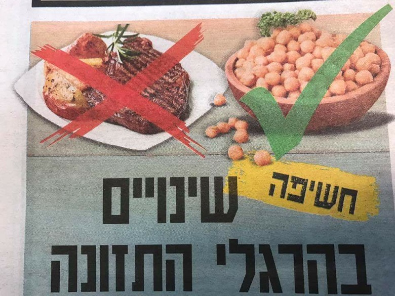 חשיפה: שינויים בהרגלי התזונה