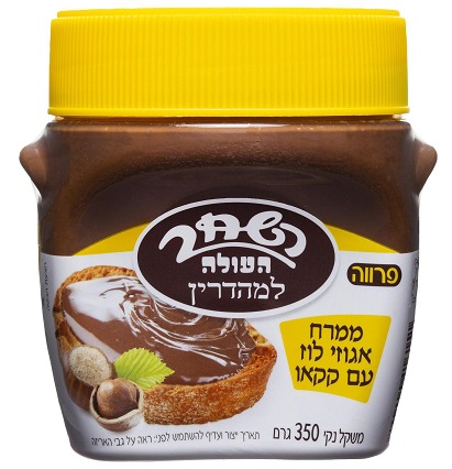 נוטלה טבעונית - חדש מבית השחר העולה