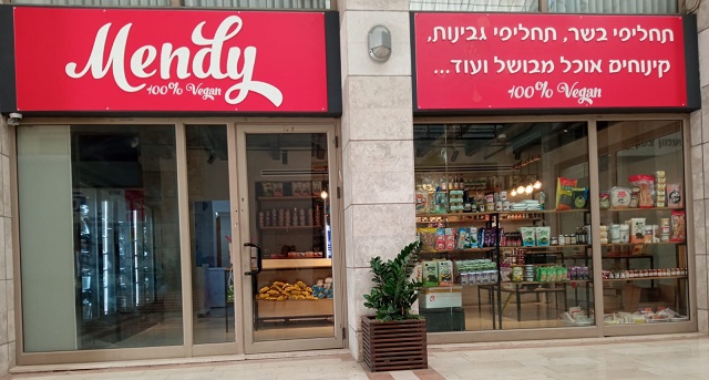 מנדי טבעונות: דרושים זכיינים נוספים לפתיחת סניפים ברחבי הארץ